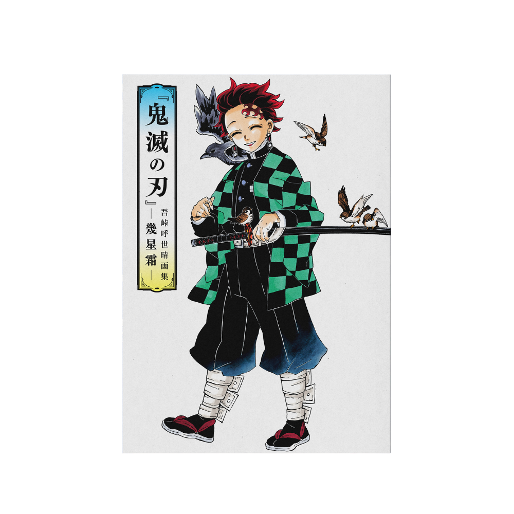 Libro - Libro de Arte - Demon Slayer : Mucho Tiempo Atras - Tomo Unico - Panini