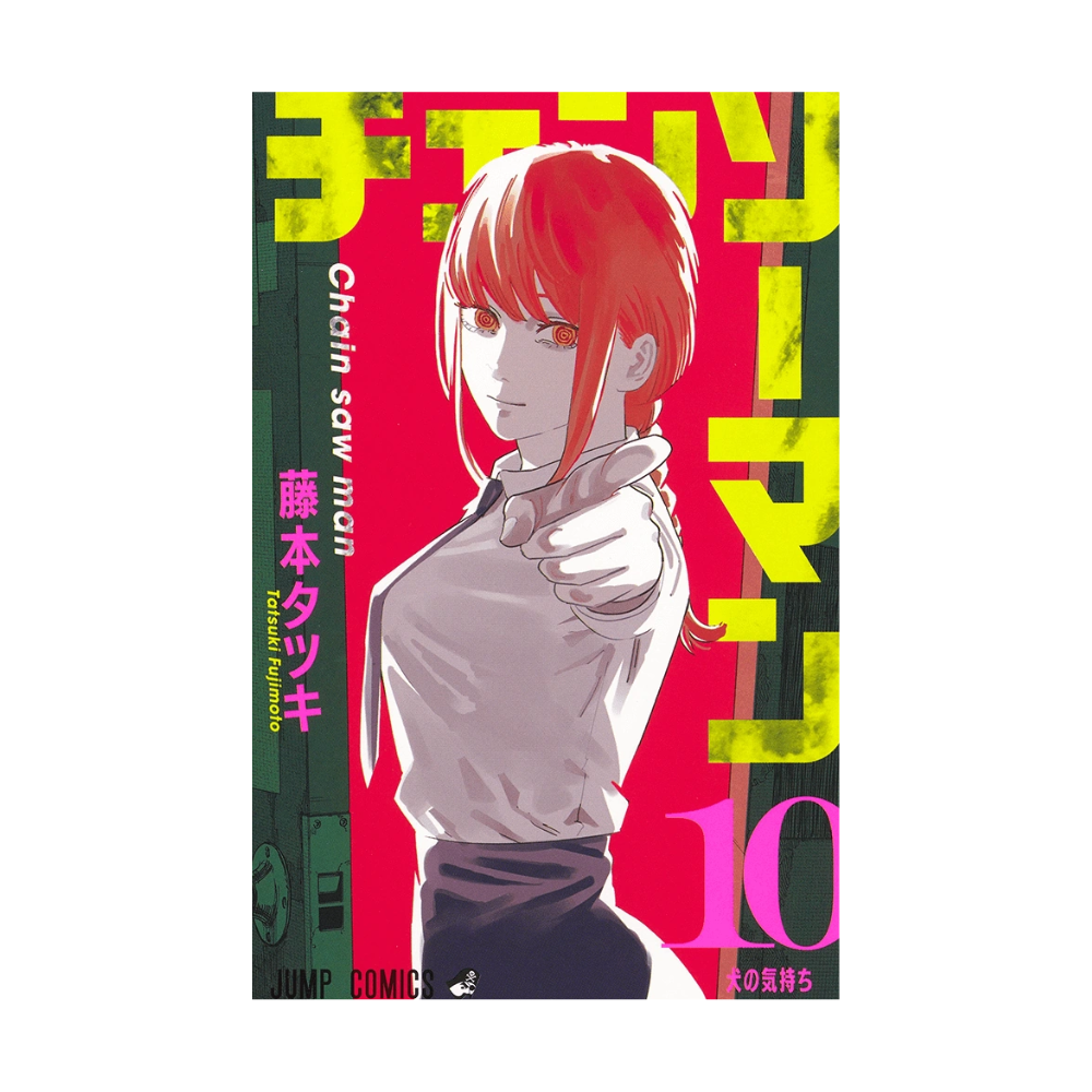 Manga  - Chainsaw Man - Tomo 10 -  Panini Mexico